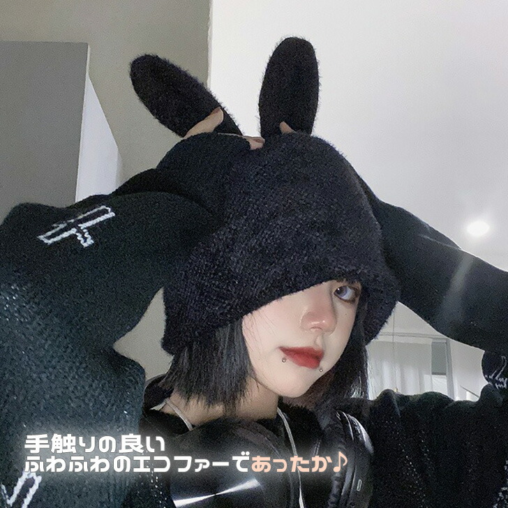 楽天市場】エコファー うさ耳 ニット帽 レディース 帽子 ハット