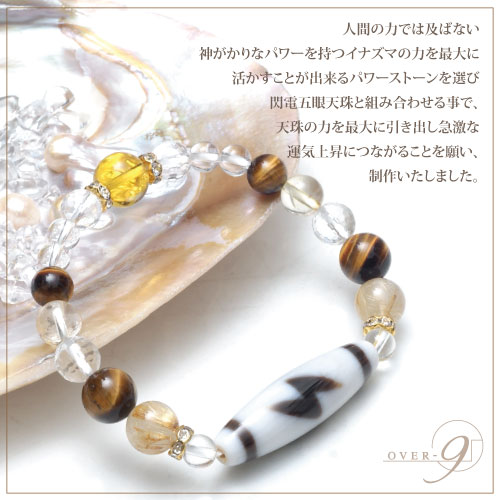 楽天市場】【財運は突然に 〜3A 白閃電五眼 ブレスレット】雷鳴