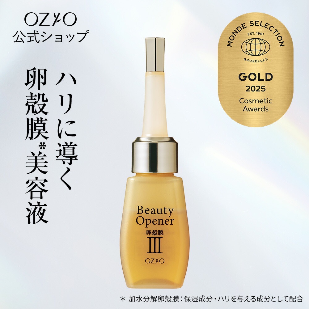 楽天市場】 ビューティーオープナーシリーズ : オージオ公式ショップ