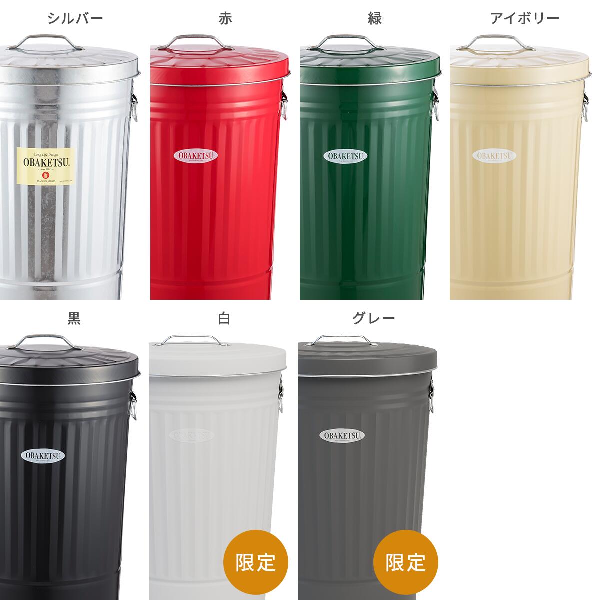 楽天市場】【メーカー公式直営店】OBAKETSU (オバケツ) ゴミ箱 42L