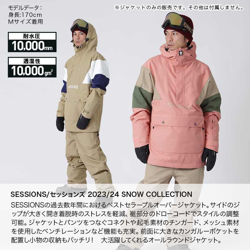 楽天市場】全品10%OFF券配布中 SESSIONS/セッションズ メンズ スノー