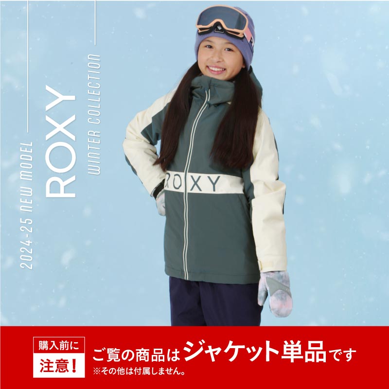 楽天市場】ROXY/ロキシー ジュニア スノージャケット SNOWMIST GIRL JK