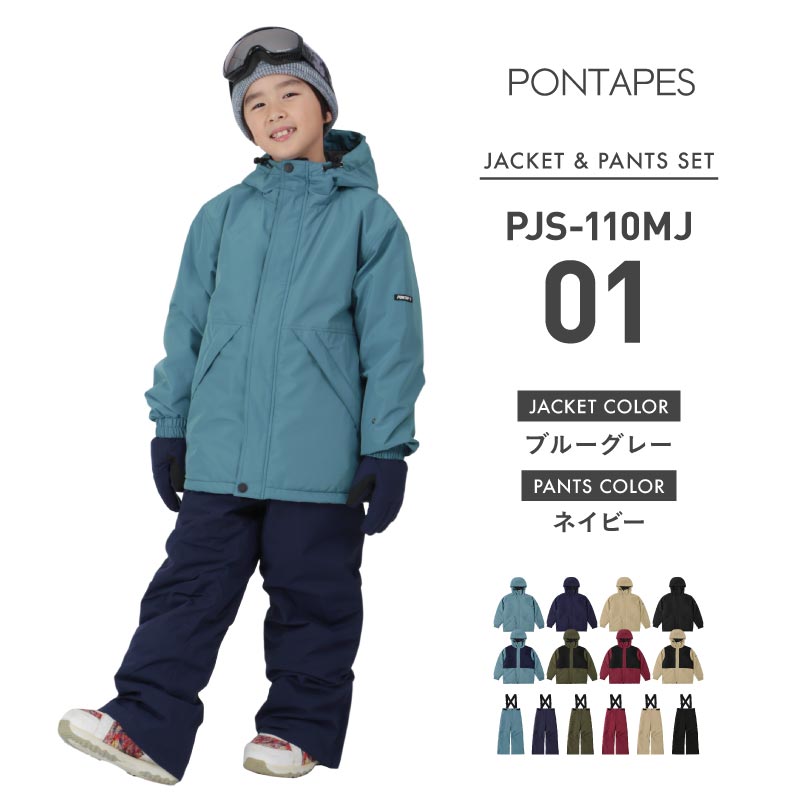 楽天市場】スキーウェア スノーボードウェア キッズ 上下セット