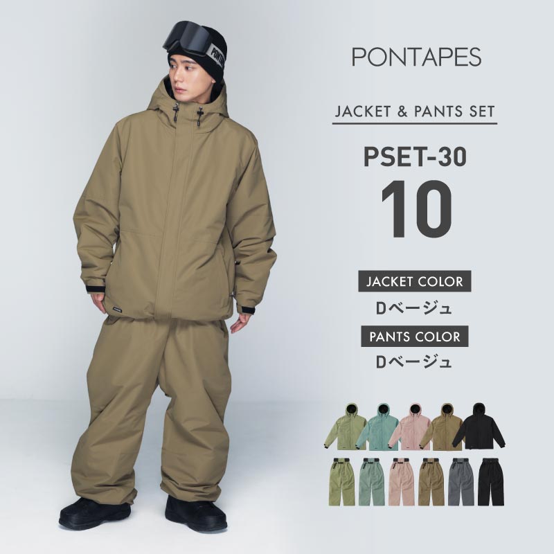 楽天市場】スノーボードウェア スキーウェア 上下セット メンズ