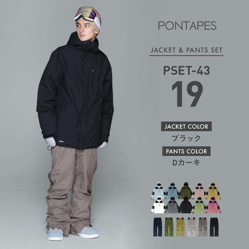 楽天市場】全品10%OFF券配布中 スノーボードウェア スキーウェア 上下
