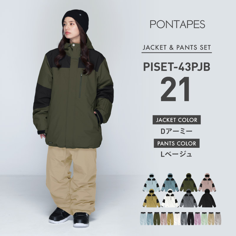 楽天市場】全品10%OFF券配布中 スノーボードウェア スキーウェア 上下