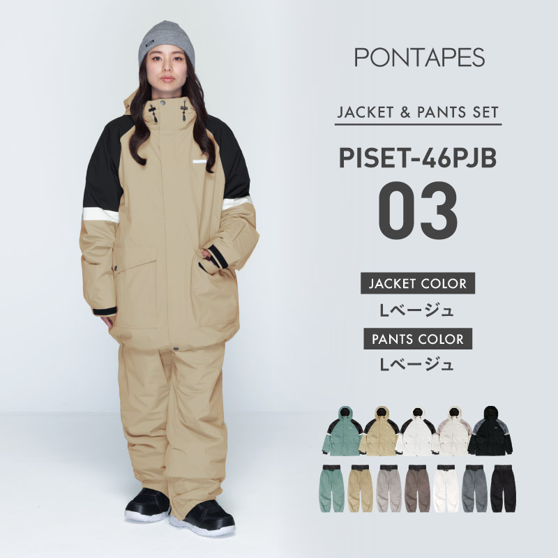 楽天市場】全品10%OFF券配布中 スノーボードウェア スキーウェア 上下