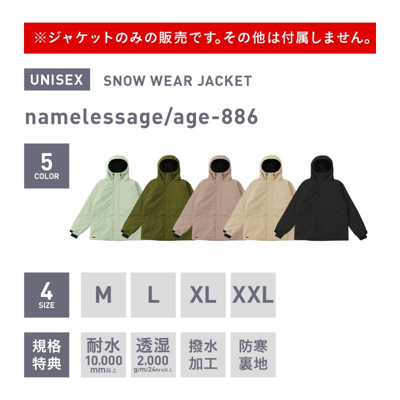 楽天市場】全品10%OFF券配布中 スノーボードウェア ジャケット 単品