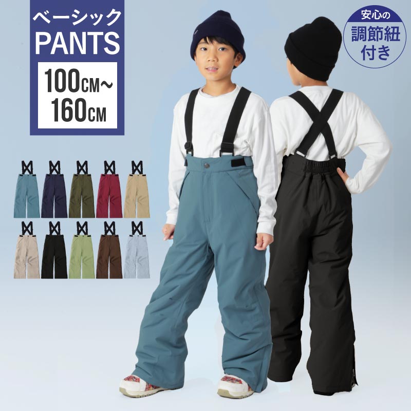 楽天市場】キッズ スノーボードウェア スキーウェア ボードウェア