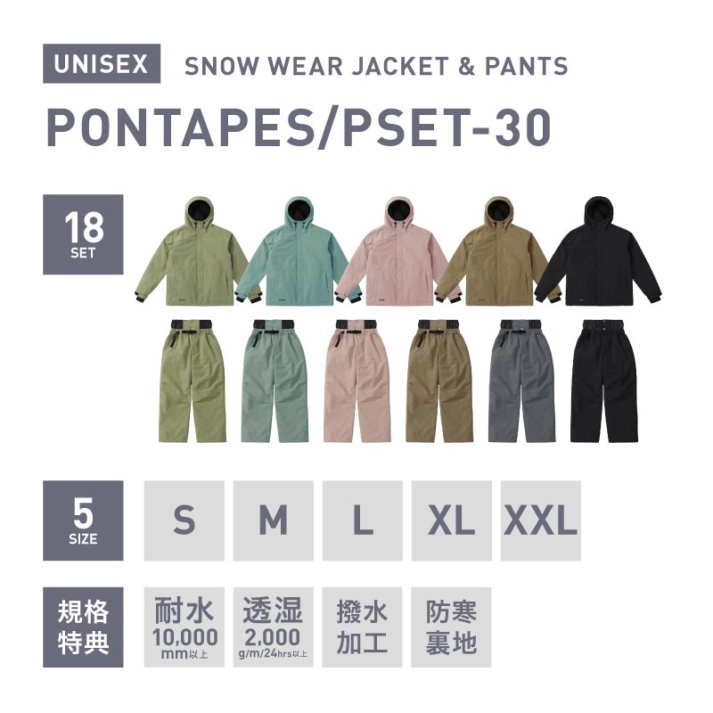 楽天市場】全品10%OFF券配布中 スノーボードウェア スキーウェア 上下