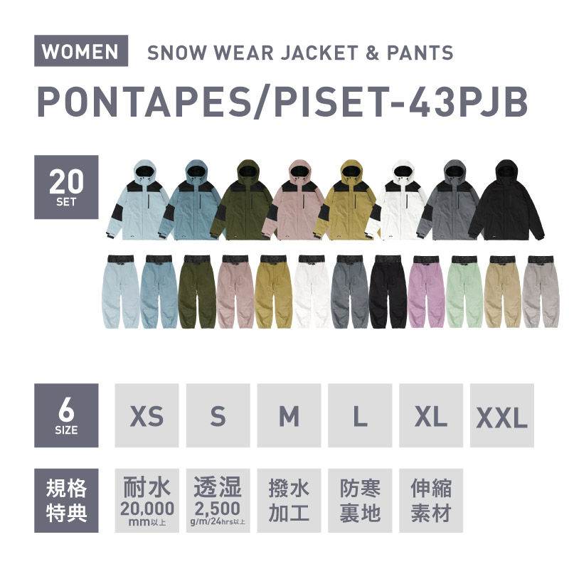 楽天市場】全品10%OFF券配布中 スノーボードウェア スキーウェア 上下