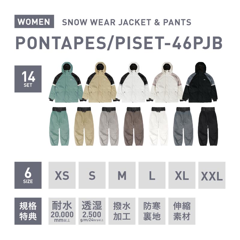 楽天市場】全品10%OFF券配布中 スノーボードウェア スキーウェア 上下