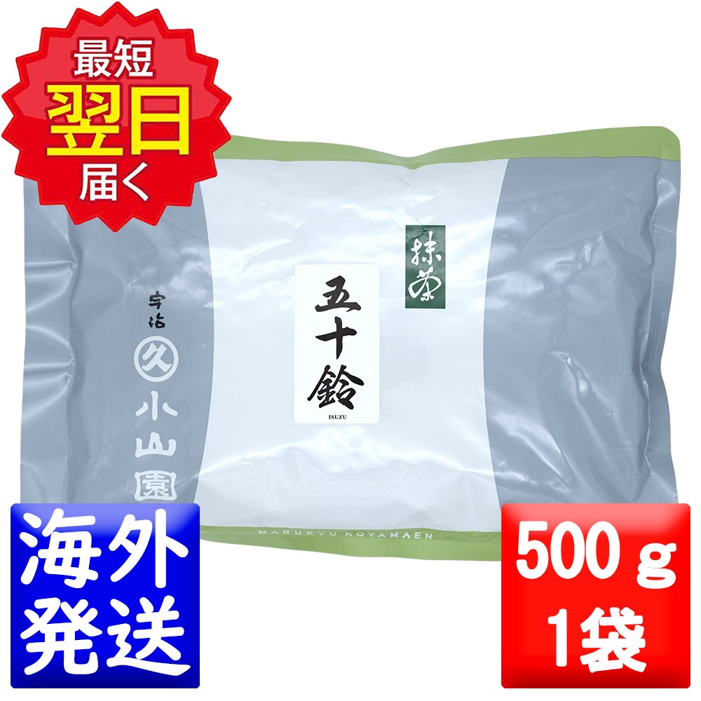 丸久小山園 五十鈴」の人気商品一覧 | 安い商品を通販サイトから探す
