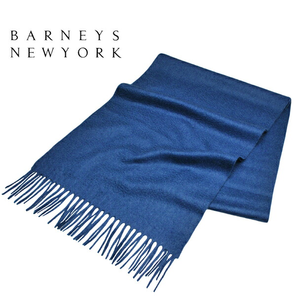 楽天市場】イタリア製 バーニーズニューヨーク カシミヤ マフラー