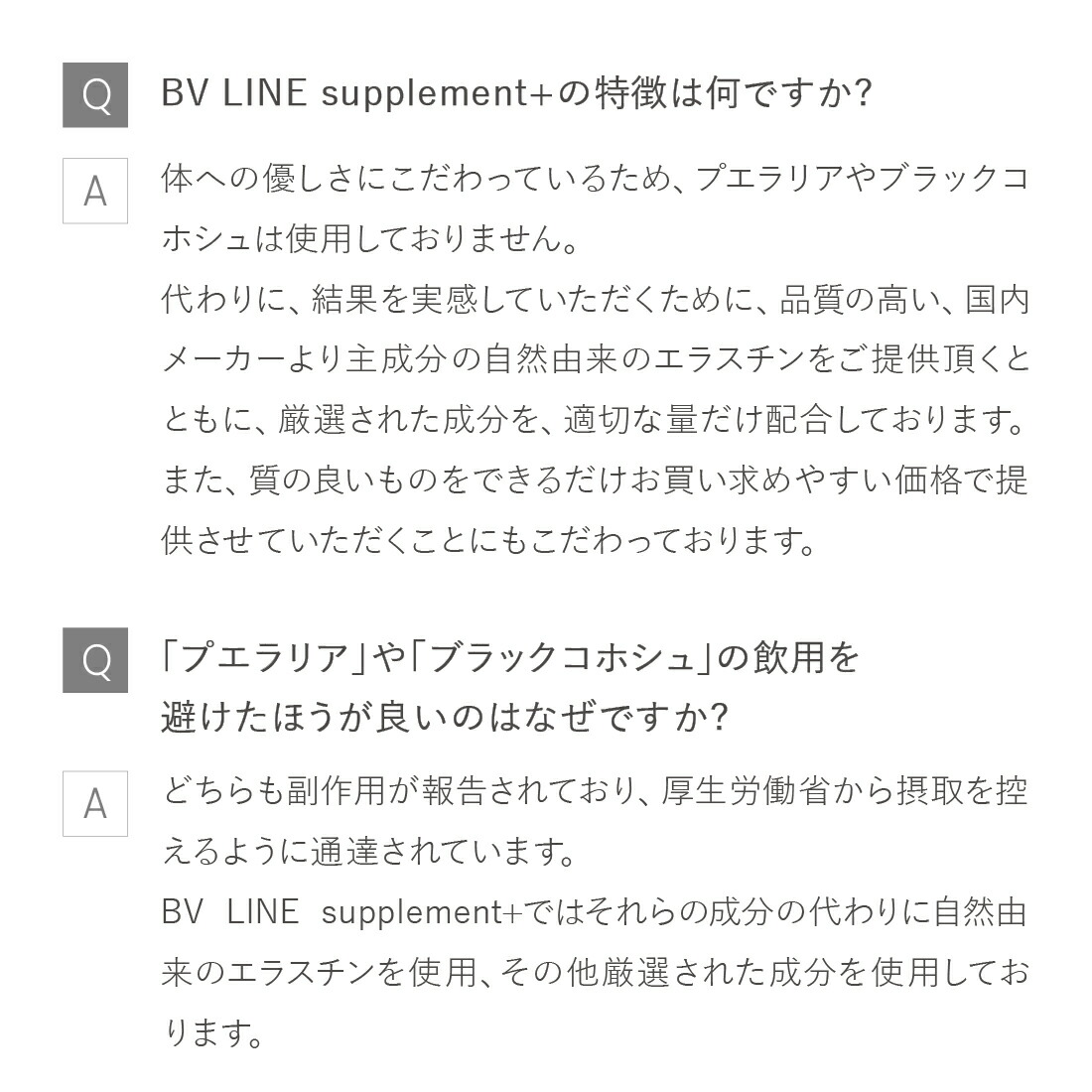 楽天市場】▽ cellnote. BV LINE supplement+ 60粒入 ボディケア