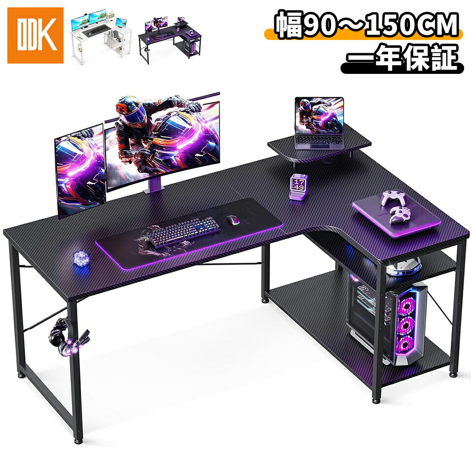 楽天市場】＼／☆楽天30冠達成／送料無料 ODK 幅110cm デスク ラック