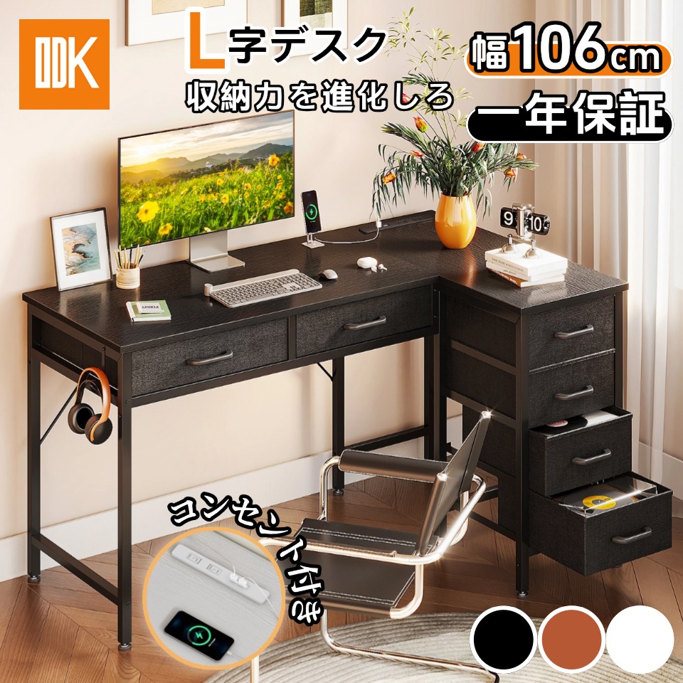 楽天市場】＼20％オフクーポン引き／L字デスク パソコンデスク デスク