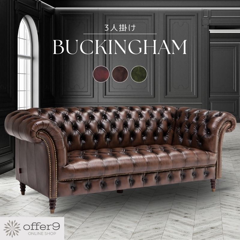 楽天市場】ソファ ソファー チェスターフィールド レザーソファ 総革