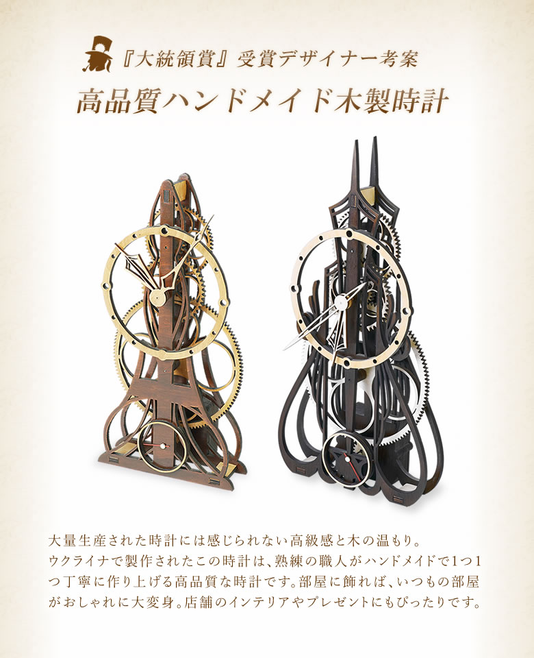 楽天市場】木製歯車 MadClockmaker 時計 木製 置き時計 マッドクロック