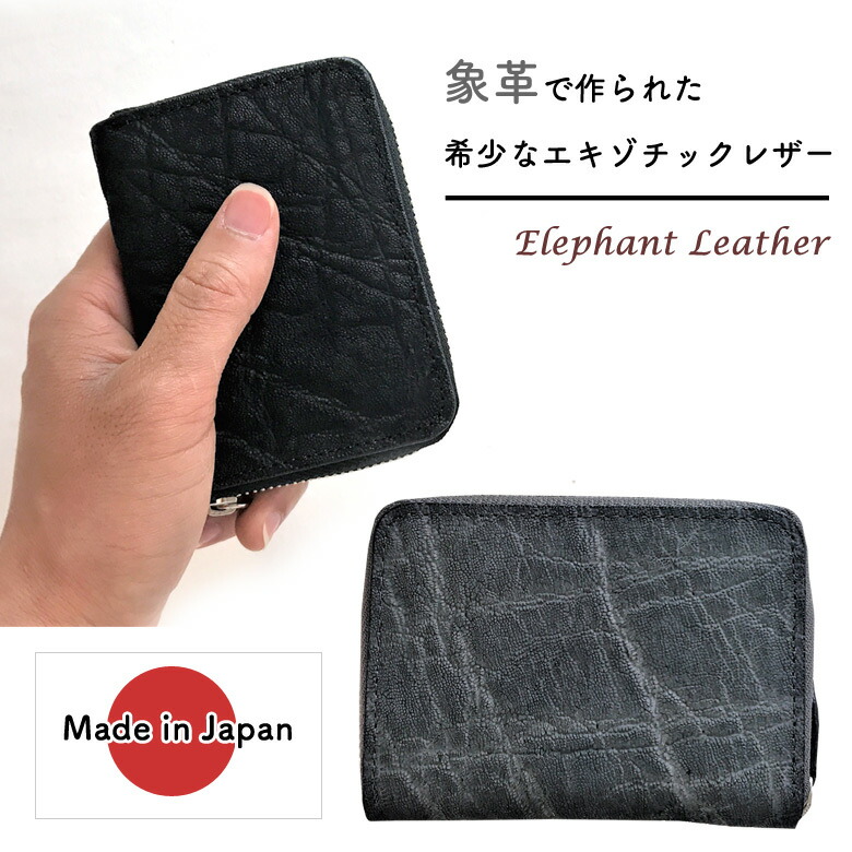 楽天市場】エレファントレザー 【象革】 コインケース 日本製 BOX型