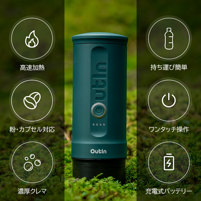 楽天市場】OutIn Nano アウティン ナノ【珈琲豆（粉）の特典付き
