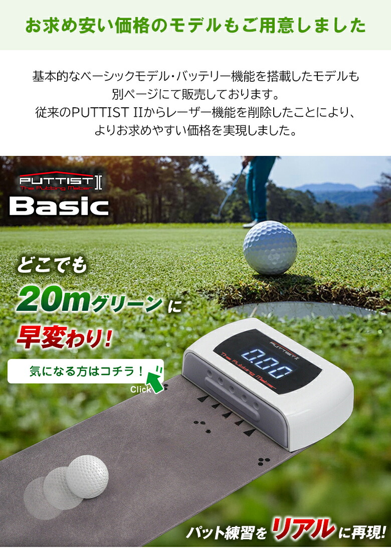 楽天市場】PUTTIST II ゴルフ練習器具 パッティスト パッティング練習