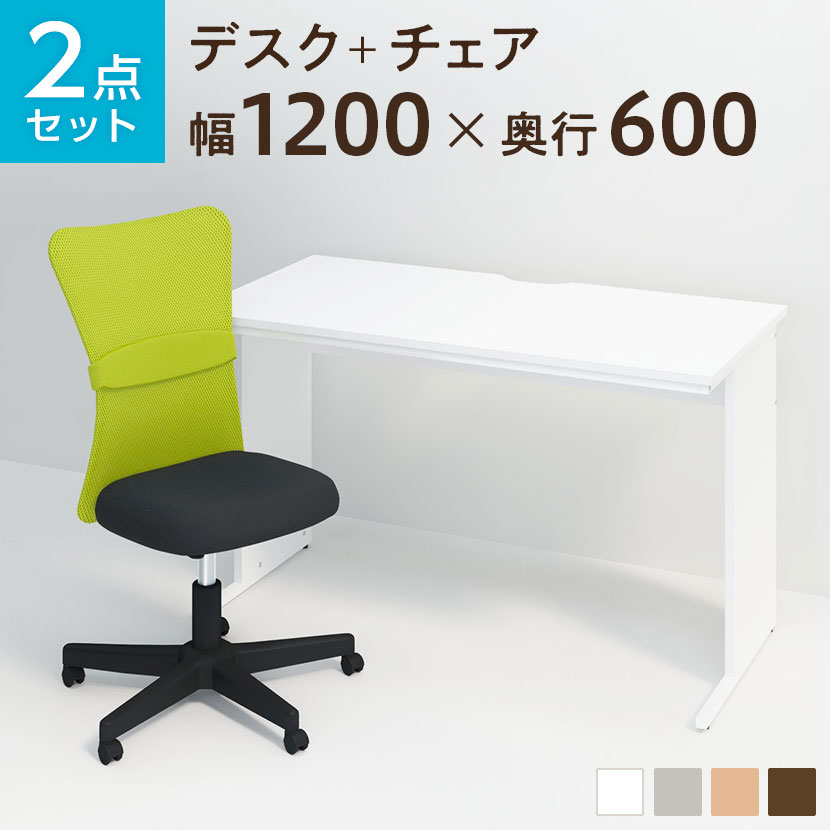 楽天市場】【デスク チェア セット】オフィスデスク 平机 1200×600＋