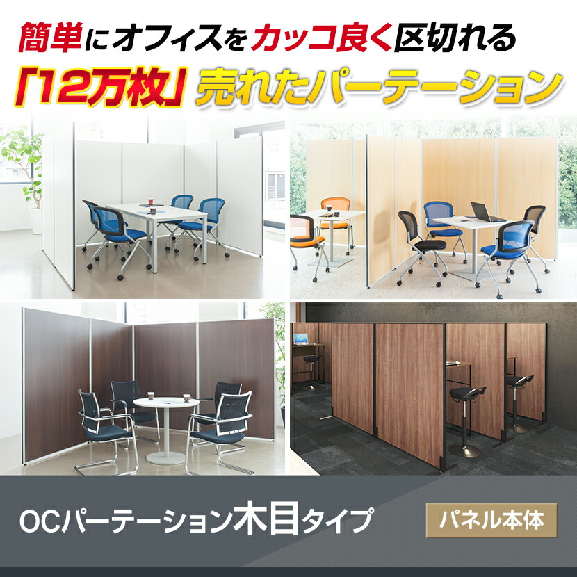 楽天市場】木目調 パーテーション 間仕切り 幅600×高さ1800mmウッド