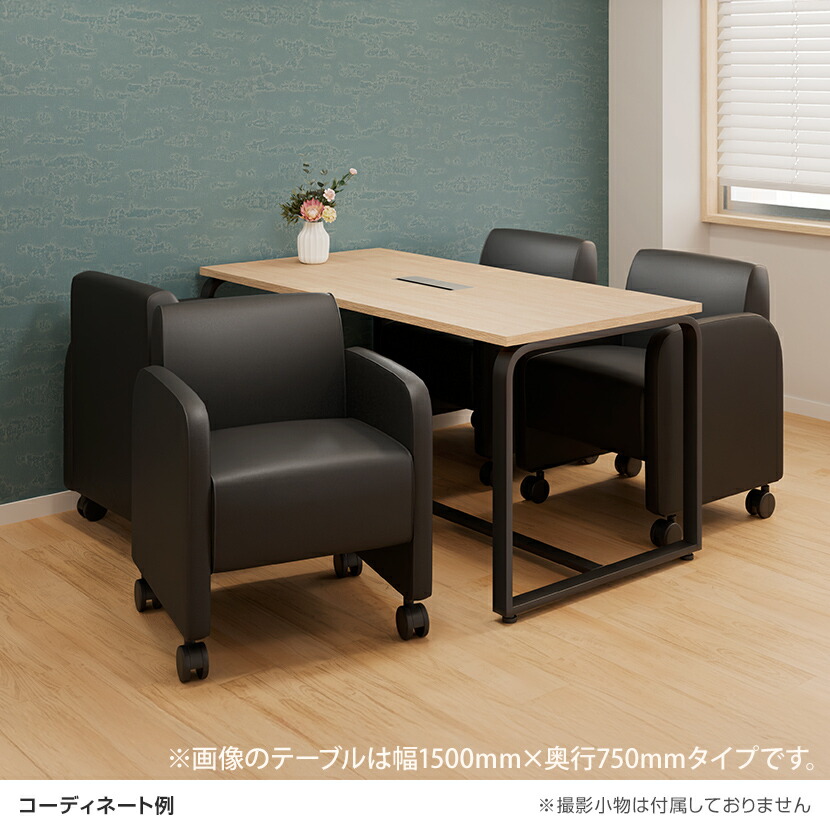 楽天市場】【法人様限定】【4人用 会議セット】メティオ ミーティング