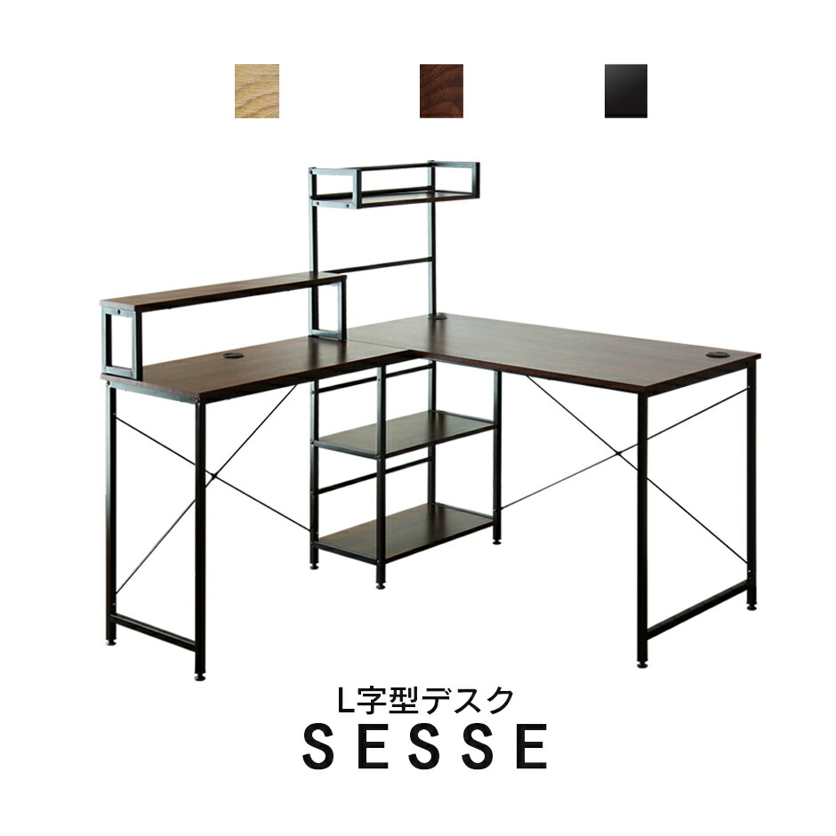 楽天市場】パソコンデスク デスク PCデスク L字型 コーナー ラック付き