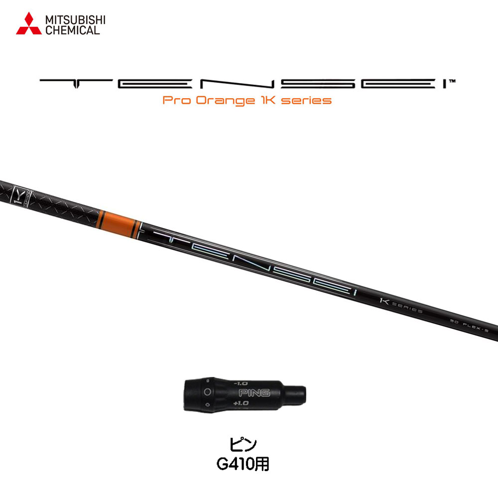 楽天市場】テンセイ ck オレンジ プロ 70sの通販