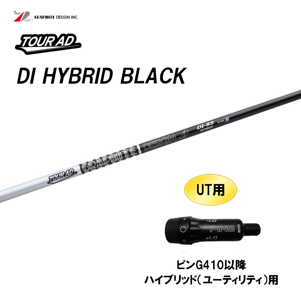 楽天市場】KBS PGH プレイヤーズ グラファイト ハイブリッド アイアン