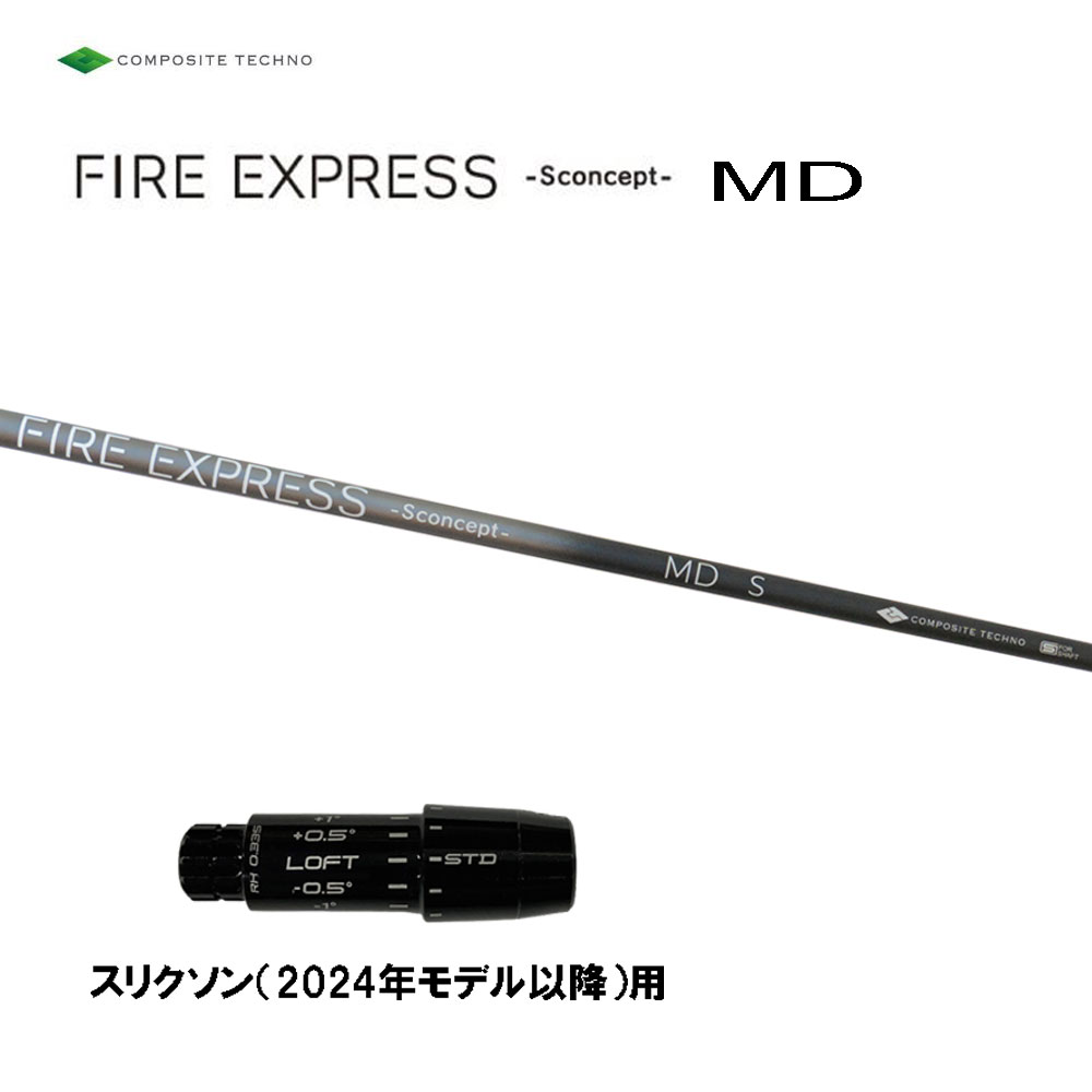 楽天市場】スリクソン スリーブ付きシャフト FUJIKURA SPEEDER SLK