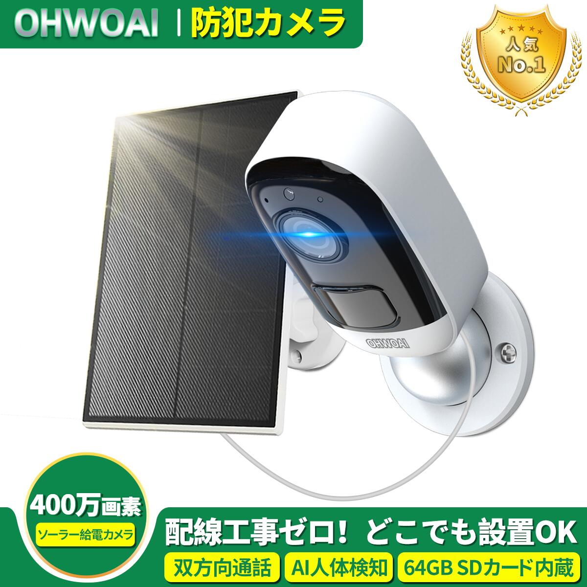 楽天市場 | OHWOAI防犯カメラ楽天市場店 - POE給電防犯カメラ