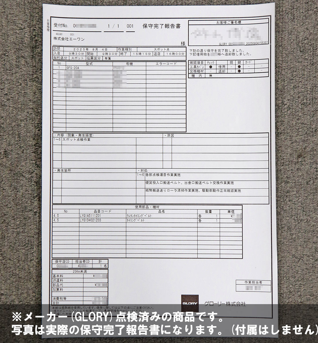 楽天市場】グローリー 紙幣計数機 GFS-20Aメーカー点検済 紙幣