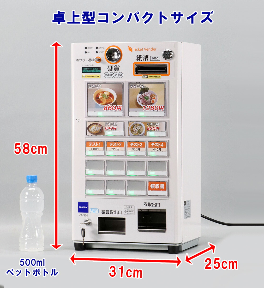 楽天市場】【新紙幣/新500円対応済】設定用ソフト付☆屋内用 卓上型
