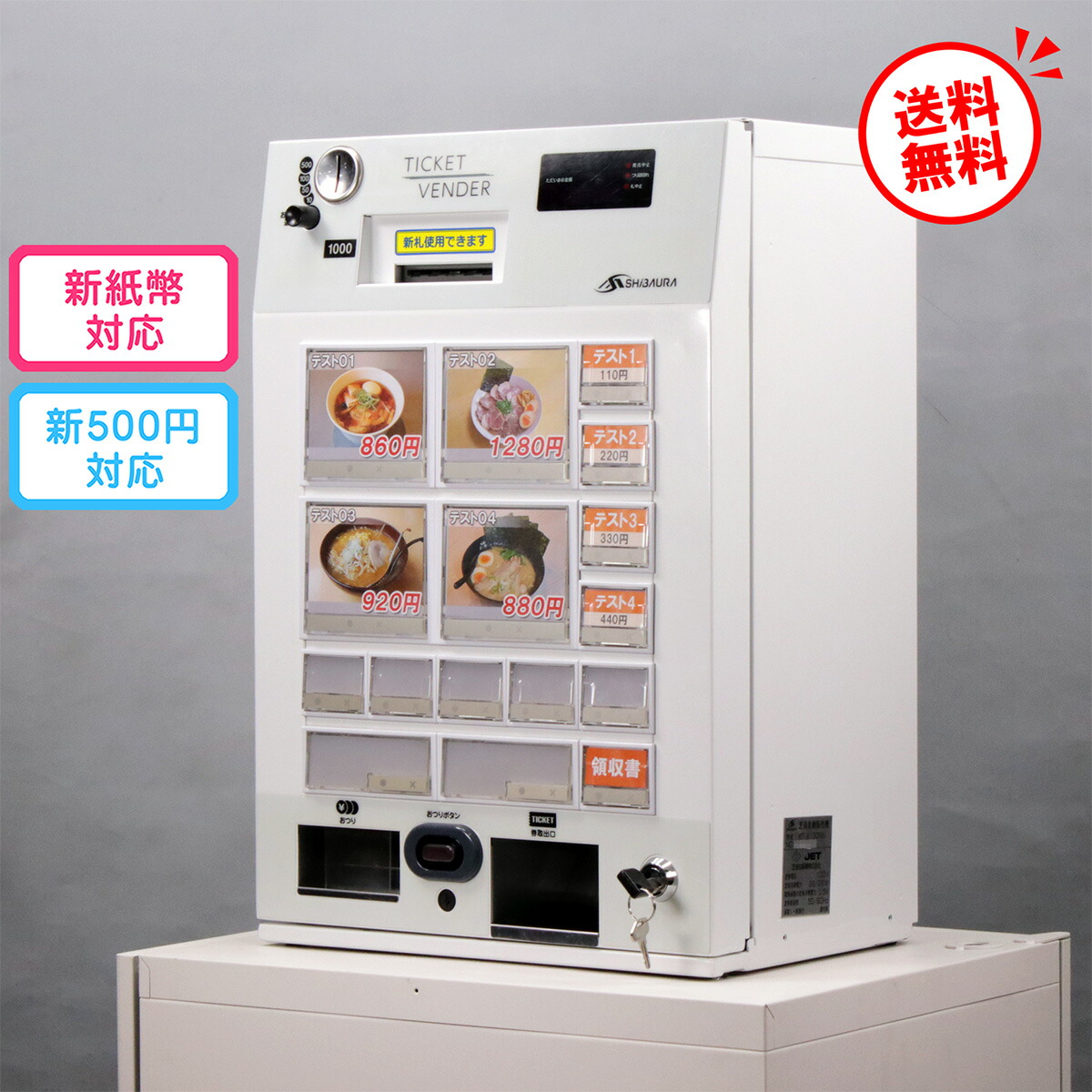 楽天市場】【令和 新500円硬貨・新千円札対応品】【動作保証】GLORY