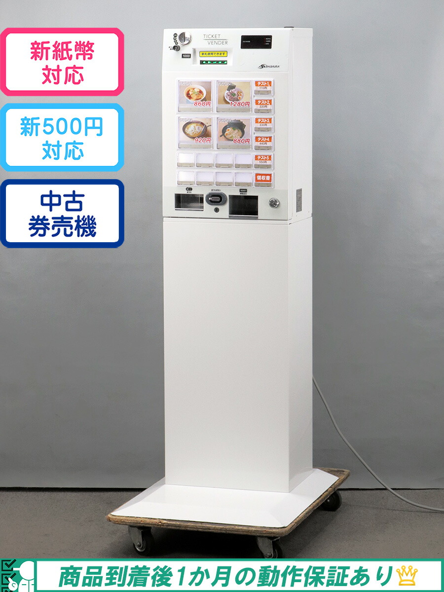 楽天市場】【令和 新500円硬貨・新千円札対応品】【動作保証】GLORY