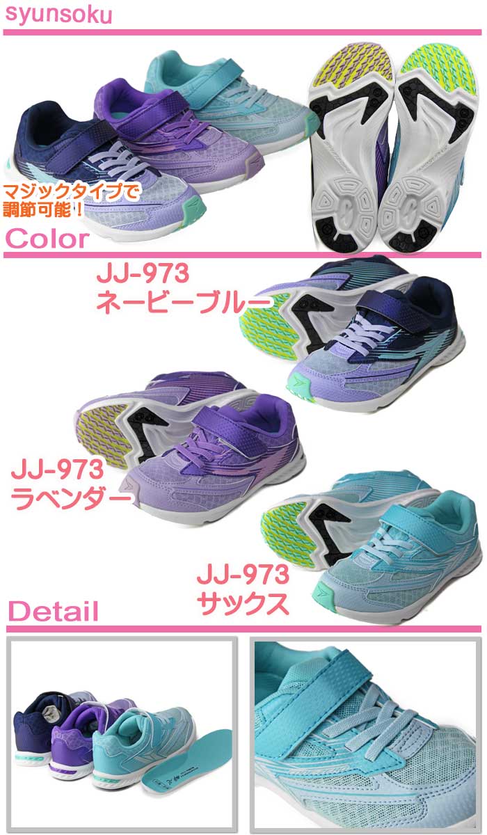 楽天市場】瞬足 女の子 レモンパイ シュンソク ジュニアスニーカー