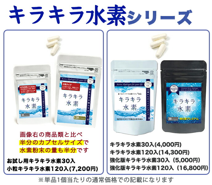 楽天市場】【楽天1位】水素サプリ専門店 品質保証 純国産 水素サプリ