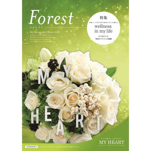 楽天市場】カタログギフト マイハート フォレスト forest |送料無料