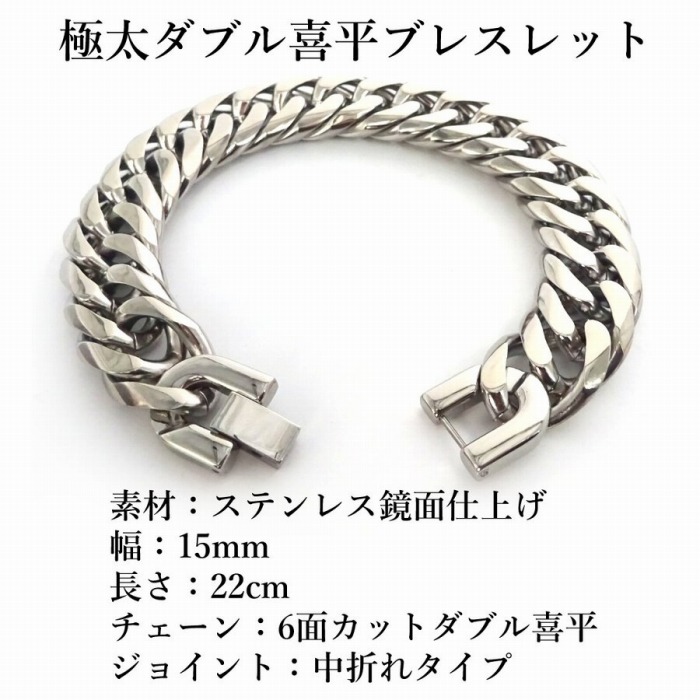 楽天市場】ステンレス 6面カット 極太 ダブル 喜平ブレスレット 中折れ