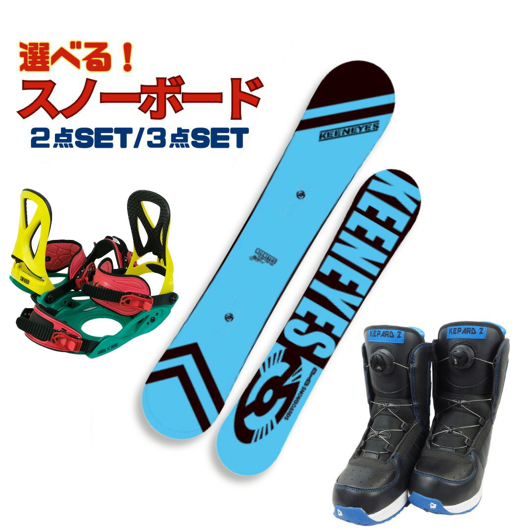 初心者 スノボーセット 3点」の人気商品一覧 | 安い商品を通販サイト