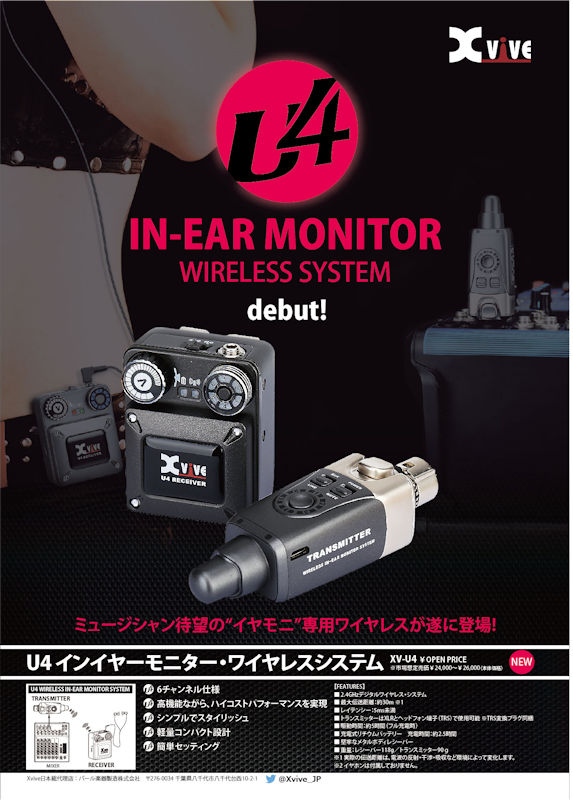 楽天市場】XVIVE エックスバイブ XV-U4 インイヤーモニター ワイヤレス