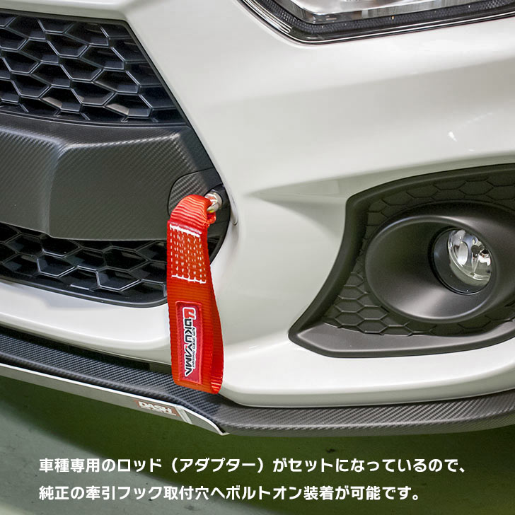 楽天市場】スズキ スイフトスポーツ（ZC33S）トーイングベルト