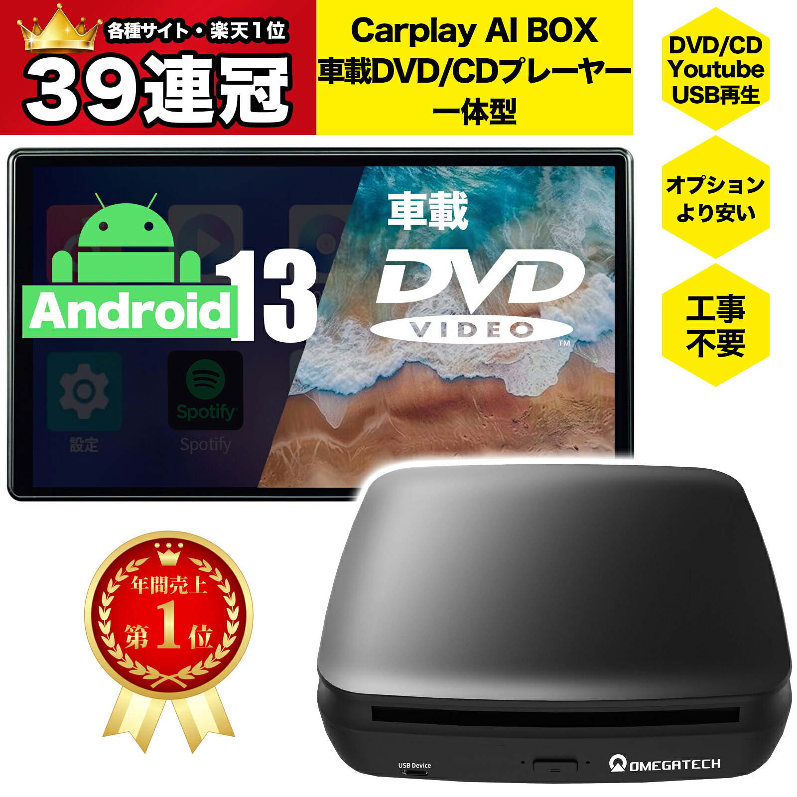楽天市場】CarPlay対応 AI BOX 車載DVD/CD再生 一体型プレーヤー 有線