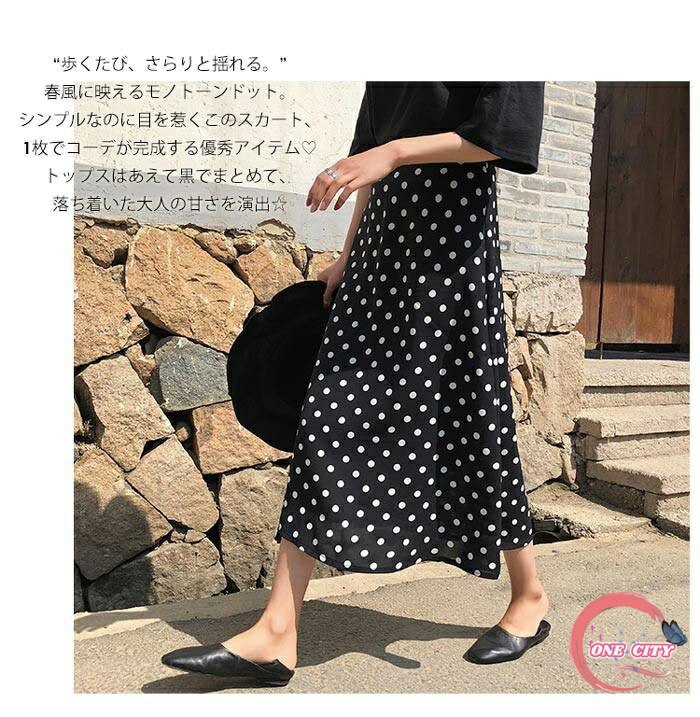 楽天市場】水玉 ドット ロングスカート ミモレ丈 水玉柄 レディース 春