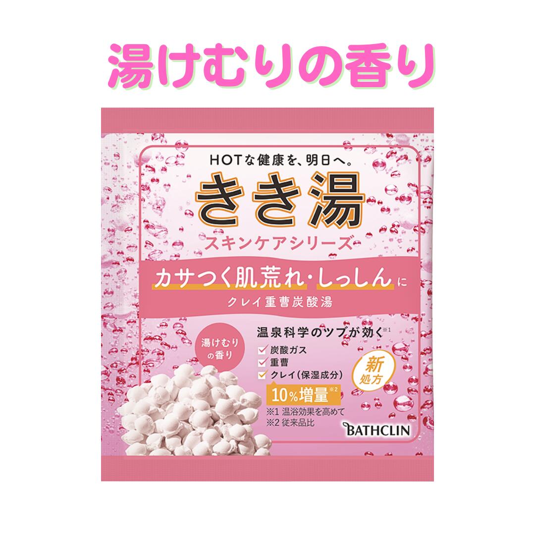 楽天市場】バスクリン きき湯 4タイプ 58包セット 入浴剤 薬用