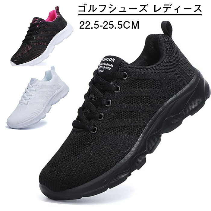楽天市場】ゴルフシューズ レディース スパイクレス ゴルフ 女子
