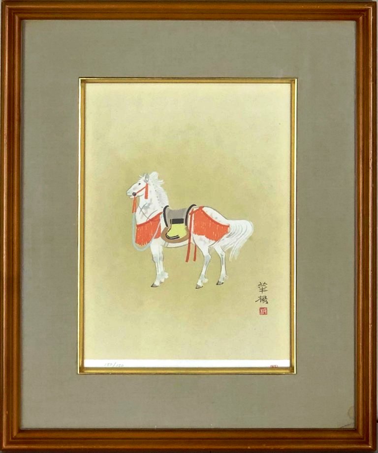 楽天市場】山口華楊の通販